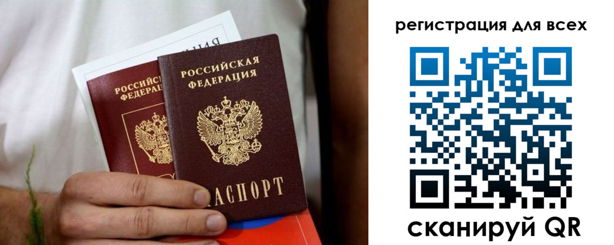 регистрация для дет. сада в Нюрбе