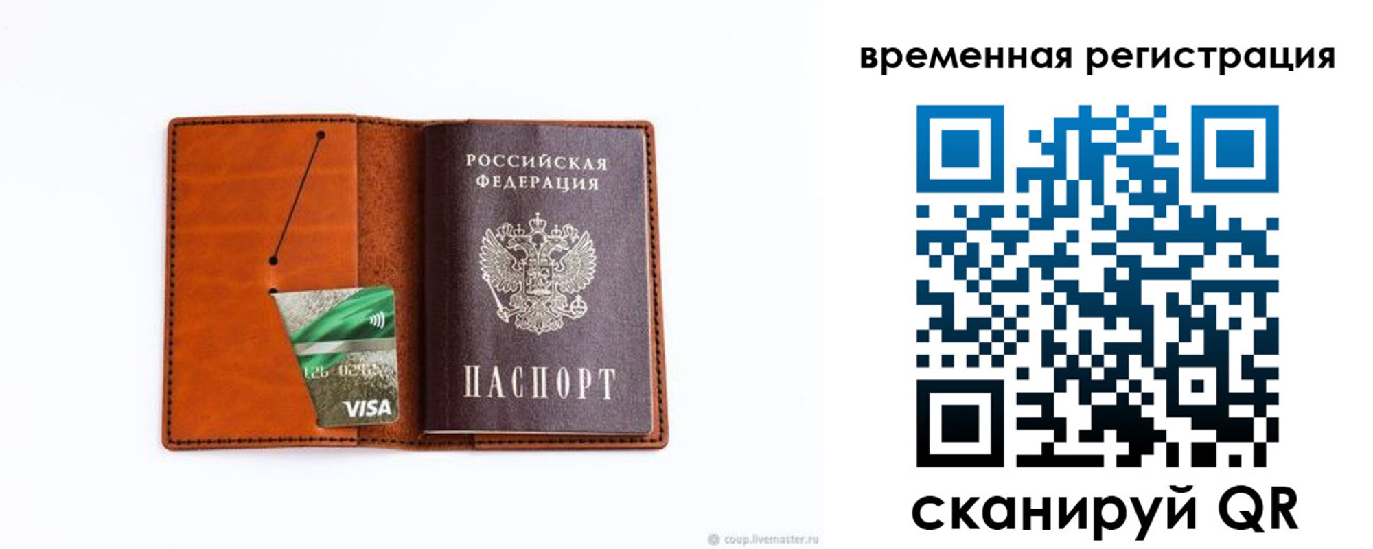 прописка для школы в Нюрбе