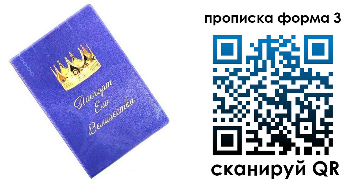 временная регистрация собственник в Нюрбе