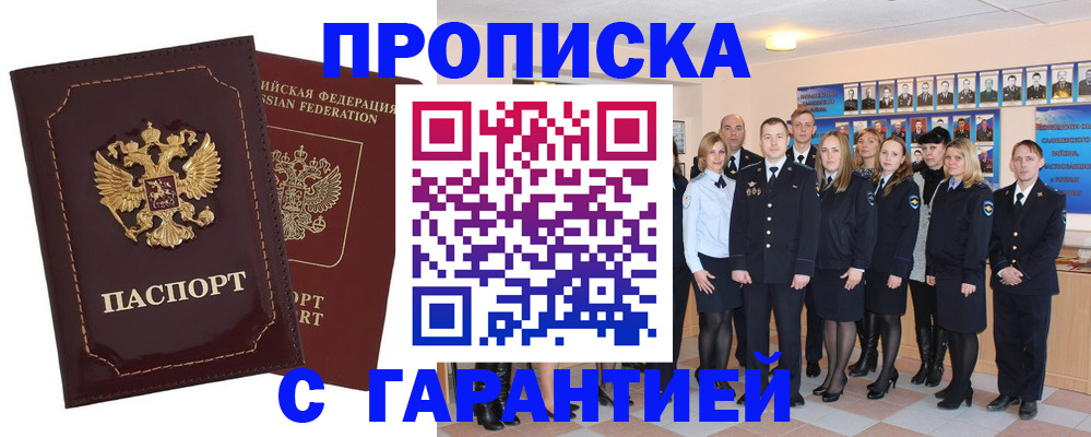 временная регистрация для всех в Нюрбе