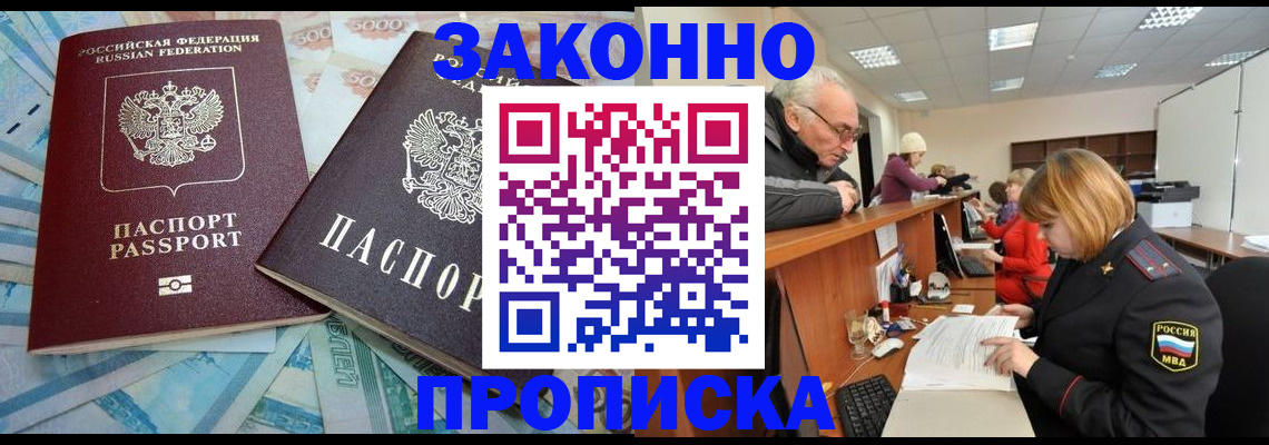 прописка от собственника в Нюрбе