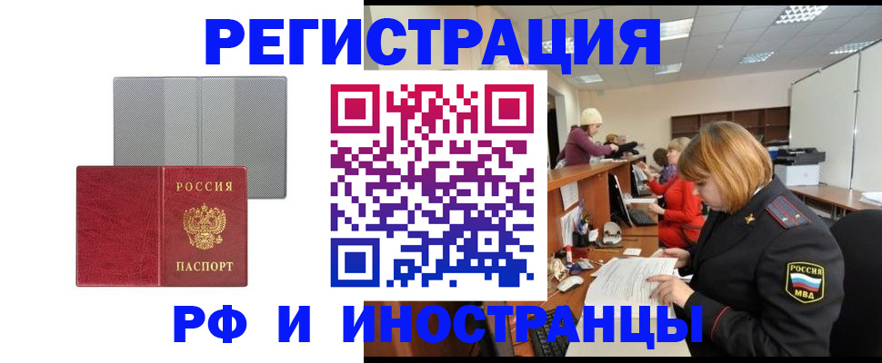 прописка для военкомата в Нюрбе