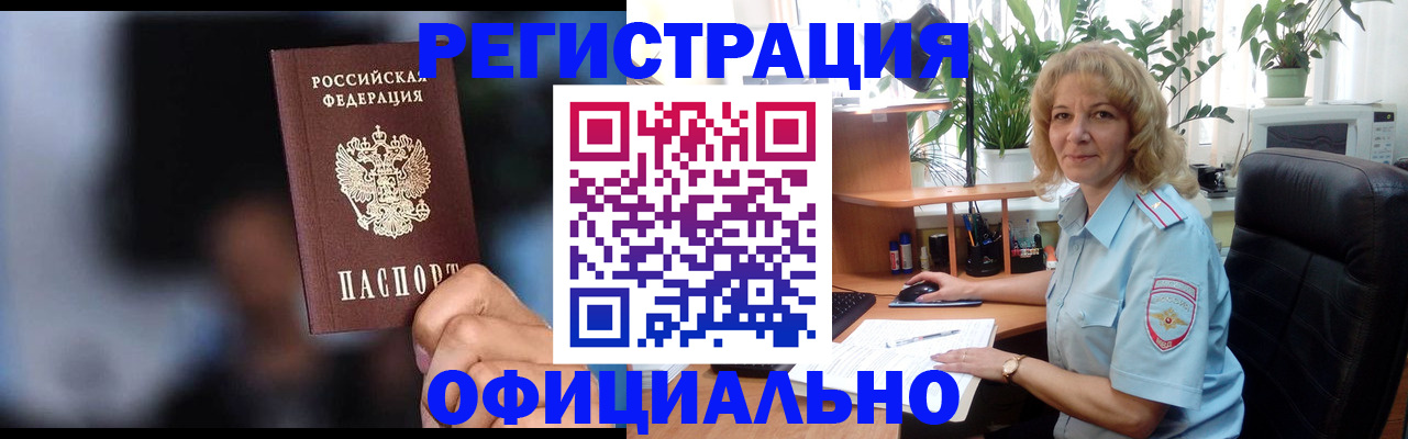 временная прописка в Нюрбе